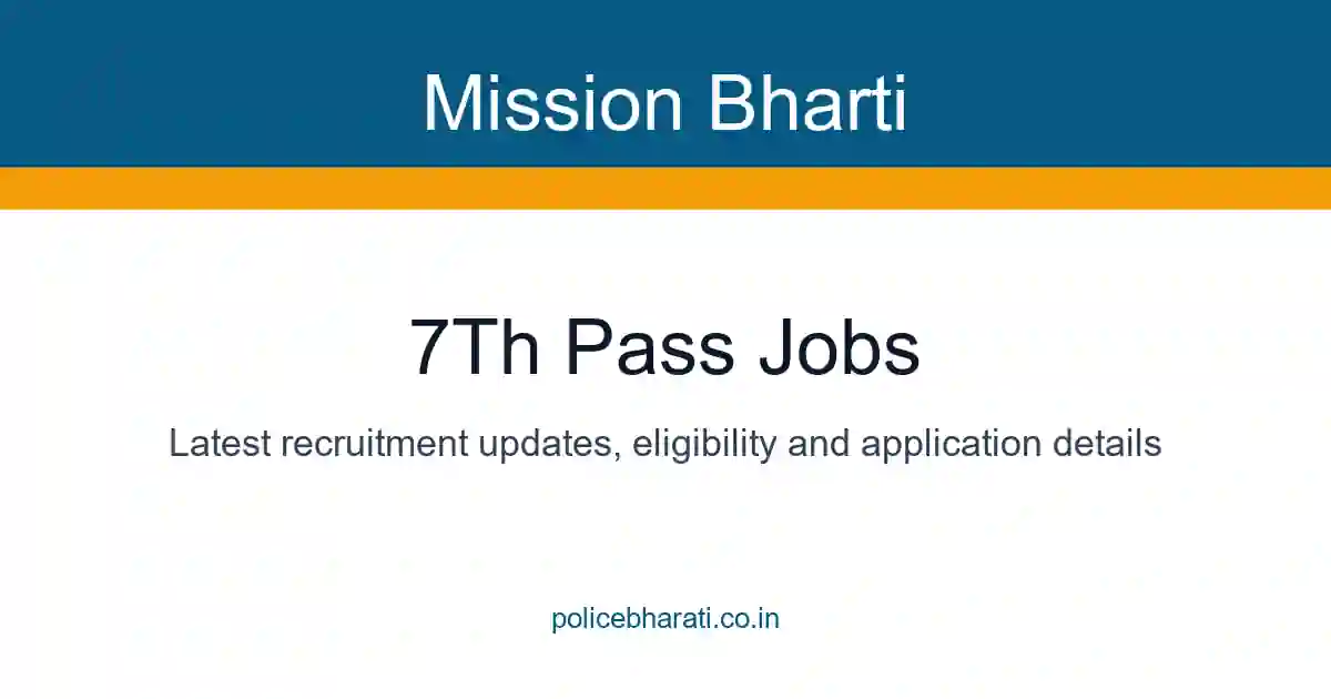 7th Pass Jobs – ७वी पास उमेदवारांसाठी नोकरीच्या जाहिराती