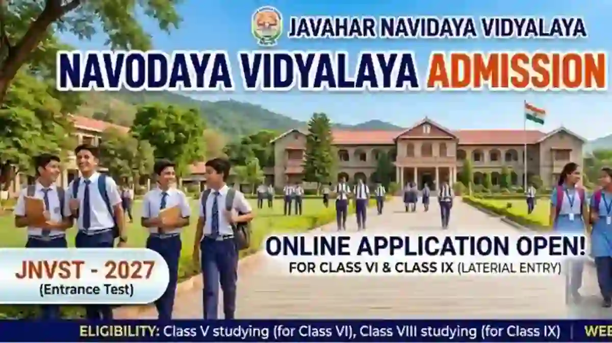 नवोदय विद्यालयाची प्रवेश प्रक्रिया सुरू! स्थानिक विद्यार्थ्यांना मिळणार संधी; जाणून घ्या प्रवेश Admission Process – Navodaya Vidyalaya Admission