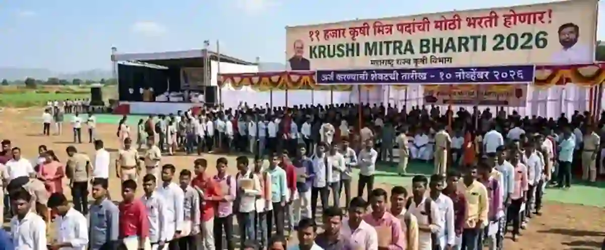 कृषी विभागात तब्बल 11 हजार 587 ‘शेतकरी मित्रां’ची होणार नेमणूक; 30% जागा महिलांसाठी राखीव! – Krushi Mitra Bharti 2026