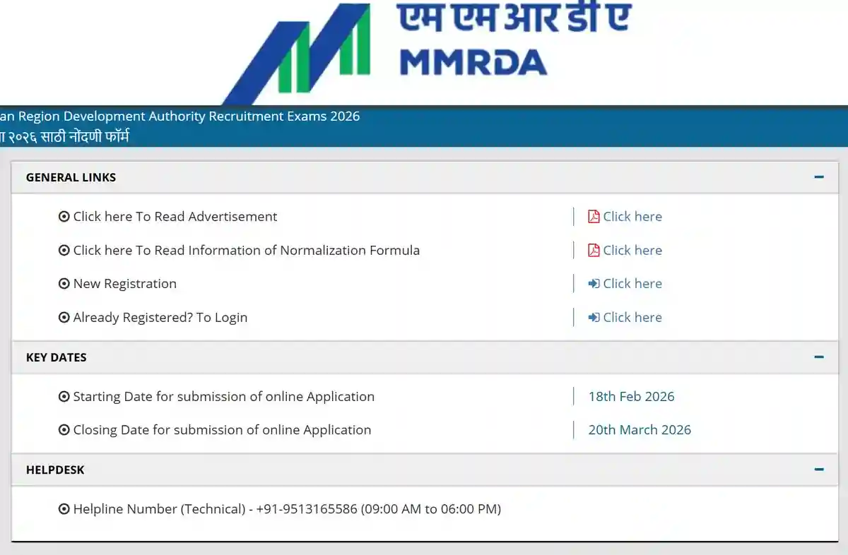 MMRDA PDF नवीन 2ndउत्तरतालिका जाहीर, डाउनलोड करा – MMRDA Result 2nd Answer Key Download
