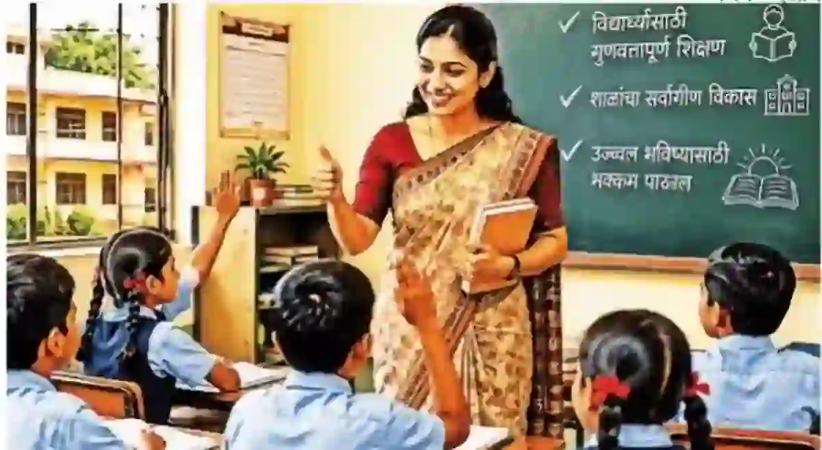 ‘पवित्र’ पोर्टलमुळे शिक्षक भरती रखडली, लाखो विद्यार्थ्यांचे शैक्षणिक नुकसान!! | Pavitra Portal Shikshak Bharti 2026