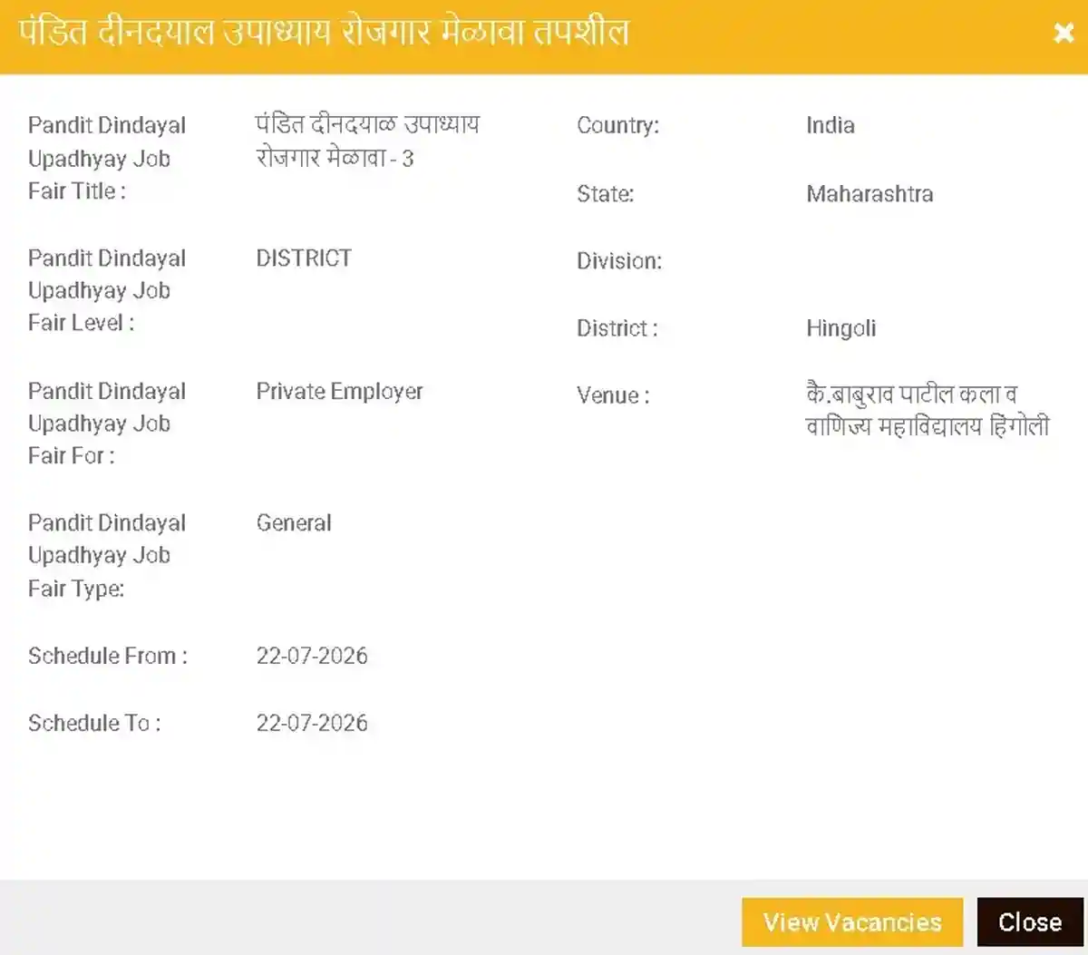 Hingoli Job Fair 2026