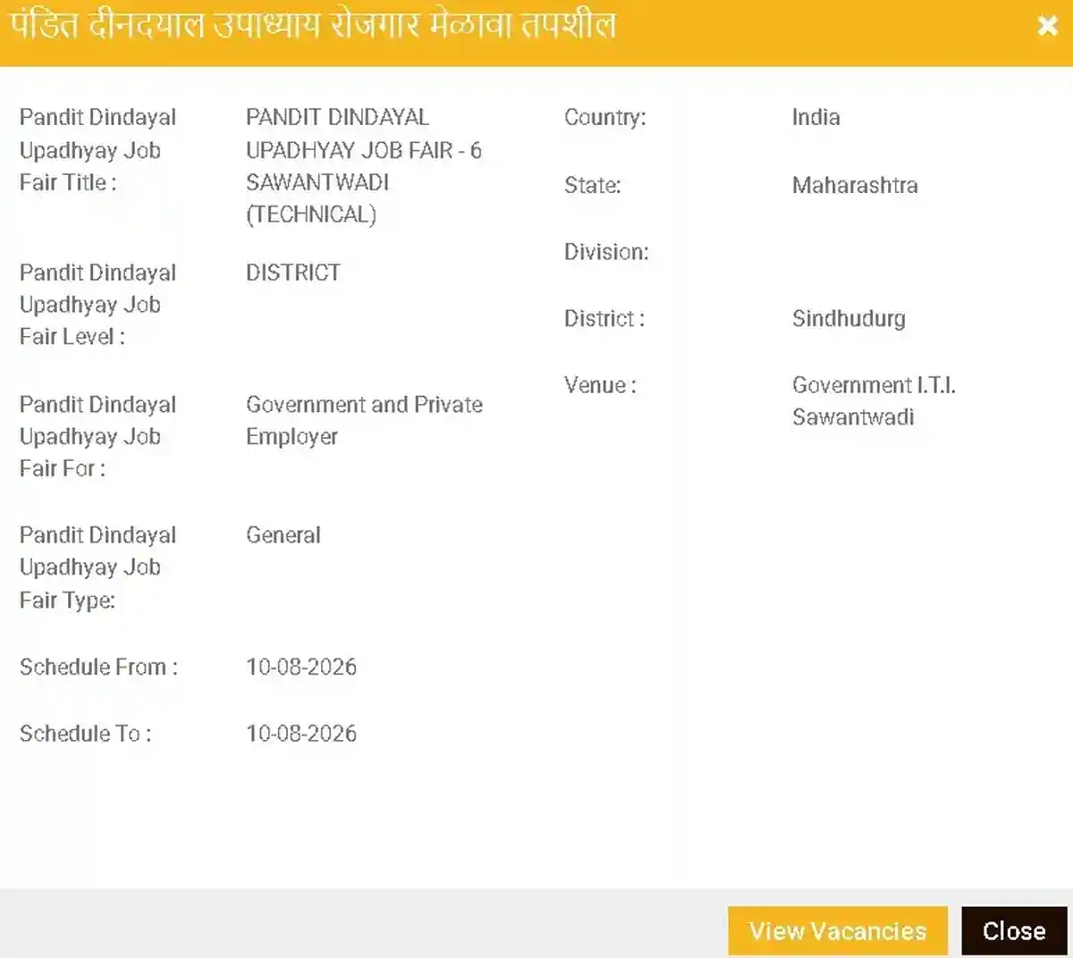 Sindhudurg Job Fair 2026