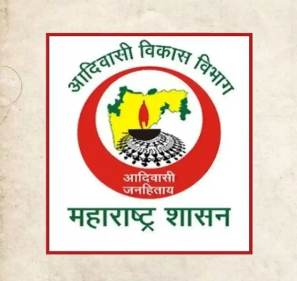 आदिवासी विकास विभागात “सेवानिवृत्त अधिकारी” पदाच्या 07 रिक्त जागा; नवीन जाहिरात प्रकाशित !! – Adivasi Vikas Vibhag Recruitment 2026