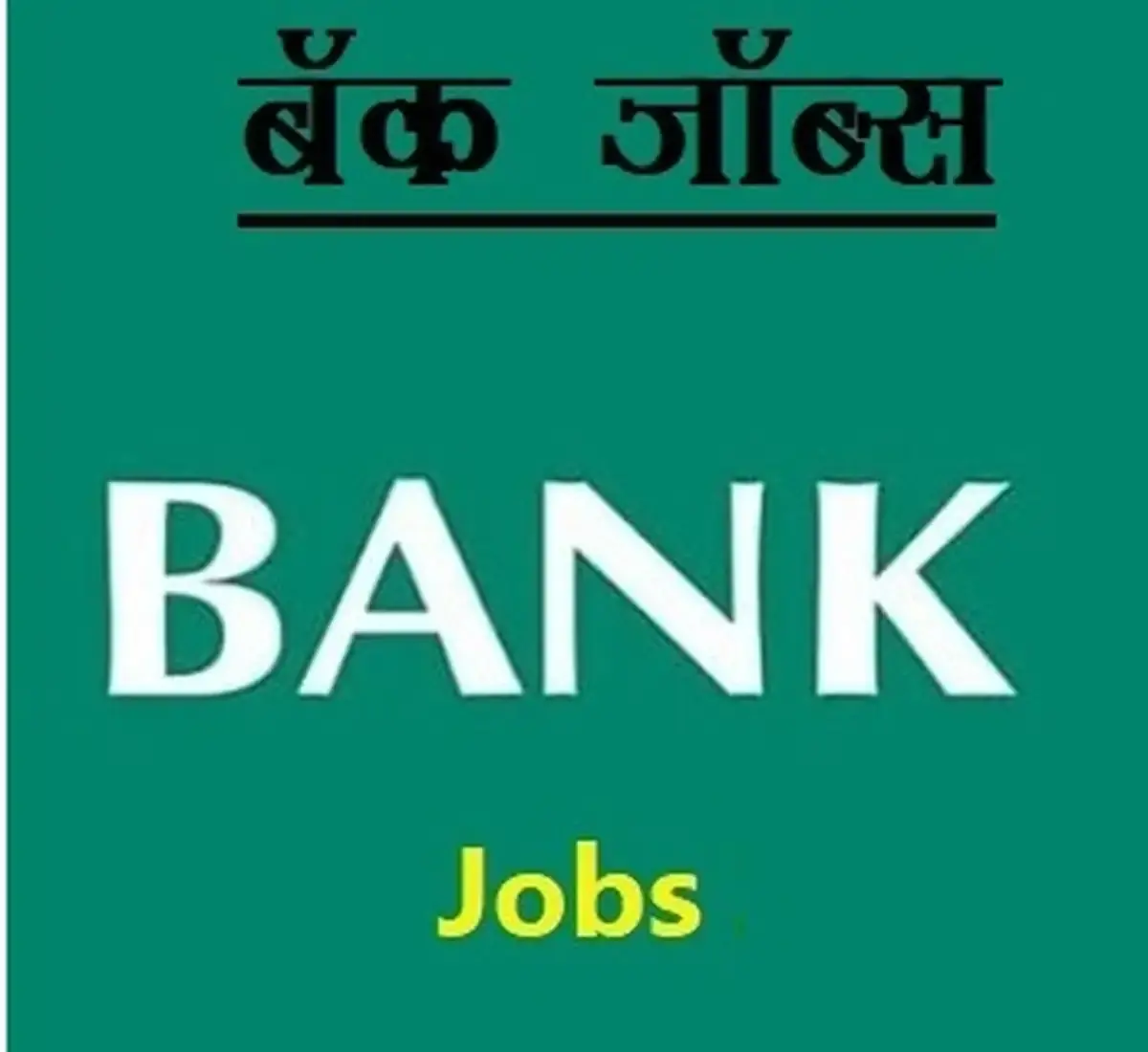 रुक्मिणी सहकारी बँक पंढरपूर येथे आयटी अधिकारी रिक्त पदाकरिता भरती; ऑफलाईन अर्ज करा !! !! | Rukmini Sahakari Bank Pandharpur Bharti 2026