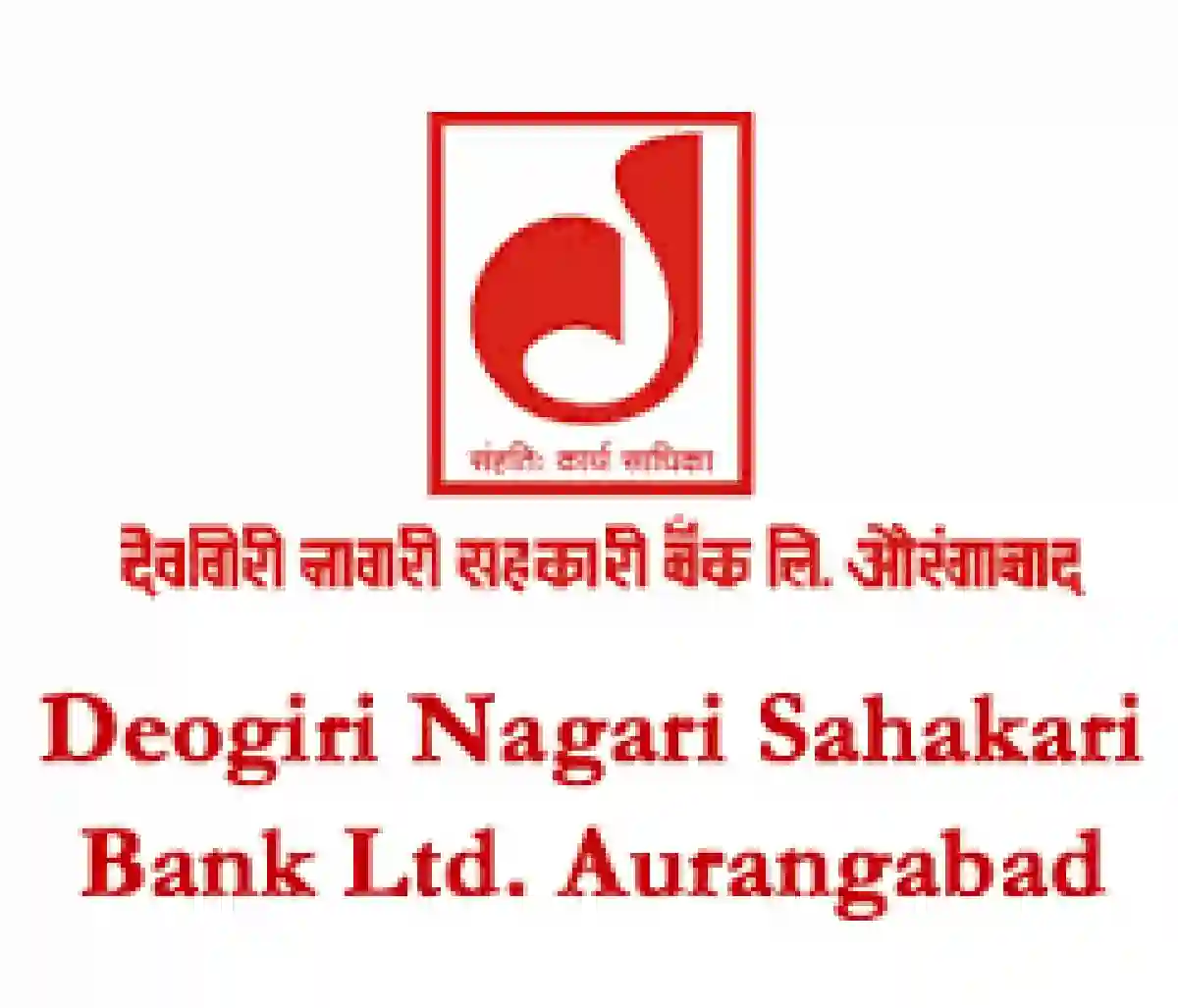 देवगिरी नागरी सहकारी बँक छ. संभाजीनगर अंतर्गत 100 रिक्त पदांची भरती जाहिरात प्रकाशित; थेट लिंकद्वारे करा अर्ज !! | Deogiri Nagari Sahakari Bank Aurangabad Recruitment 2026