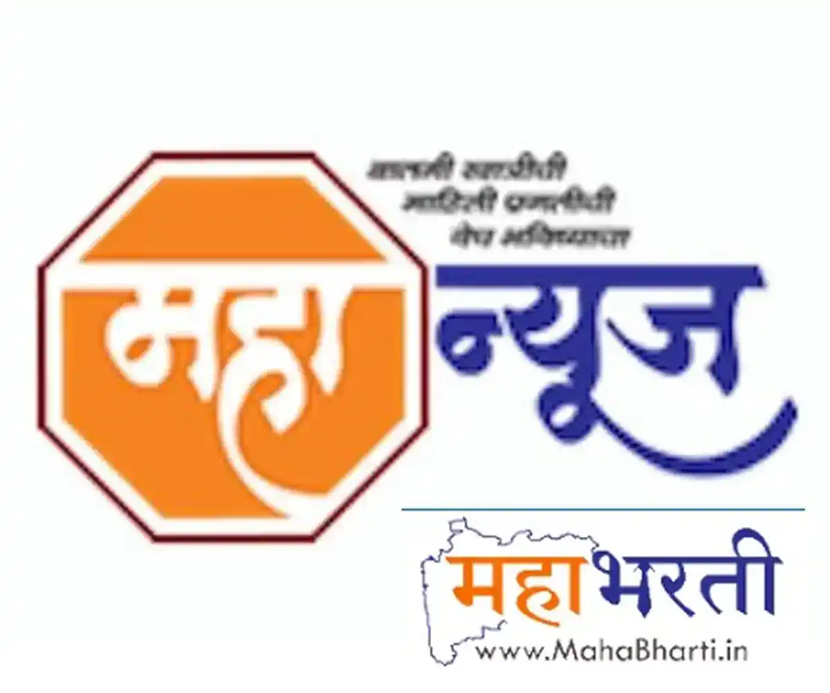 MahaNews 2026 – महान्यूज – नोकरी शोधा