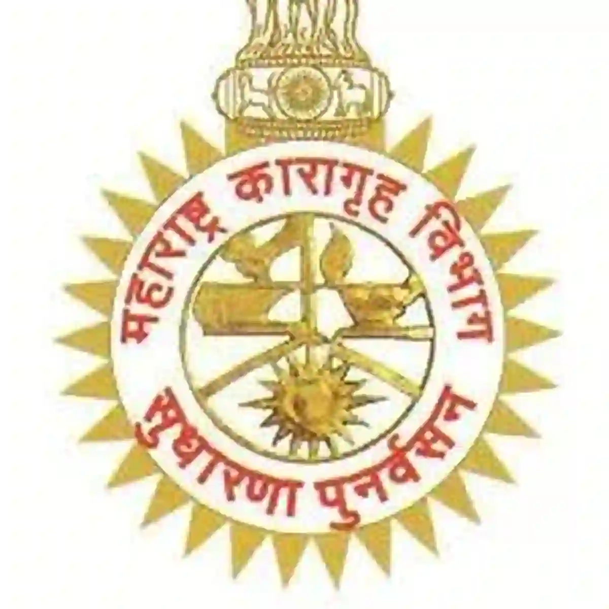 कारागृह विभागात तुरुंगाधिकाऱ्यांची पदे रिक्त; नवीन पदभरती जाहिरात… | Maharashtra Prisons Department Bharti 2026