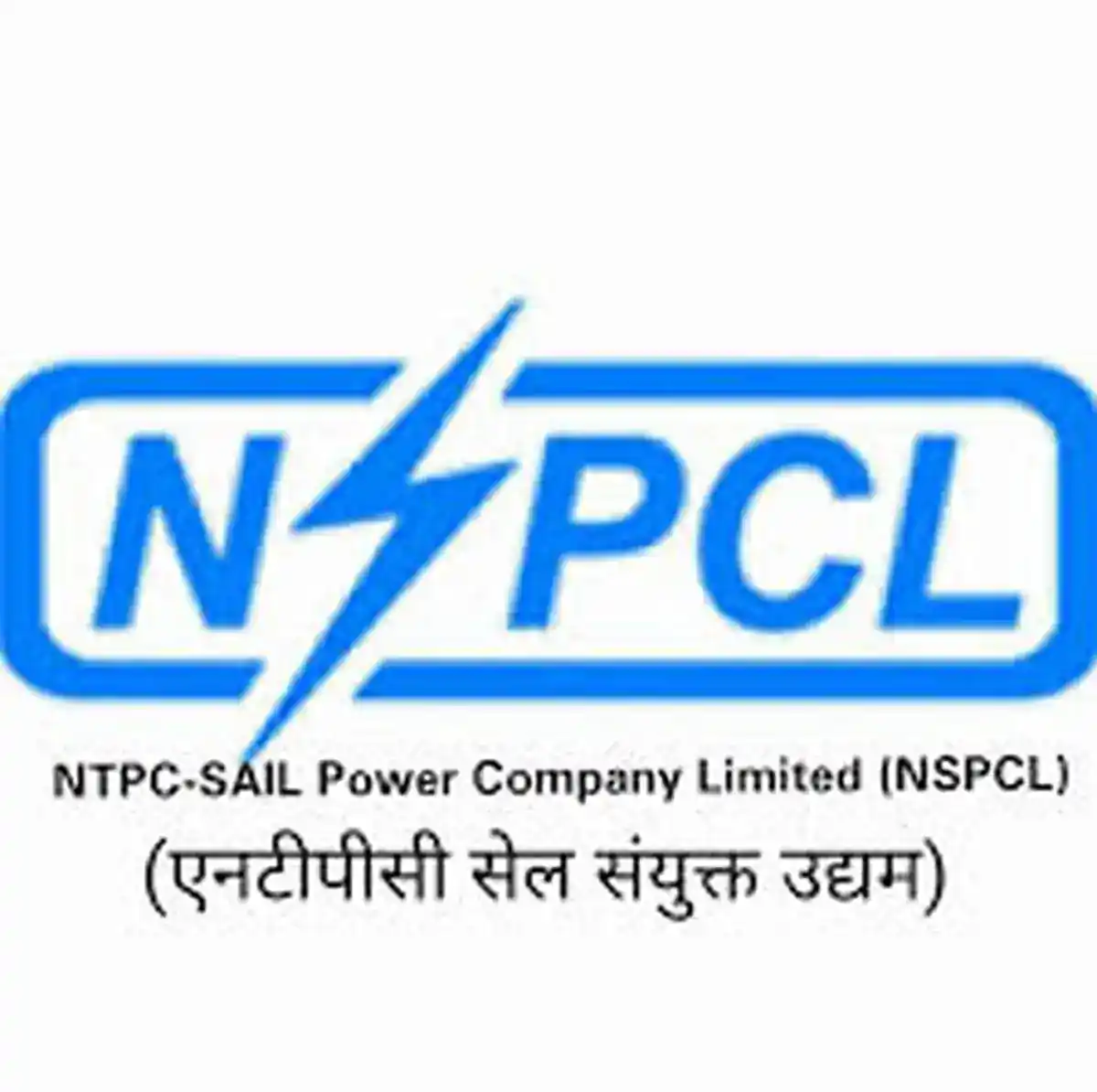 एनटीपीसी-सेल पॉवर कंपनी लिमिटेड अंतर्गत अभियांत्रिकी उमेदवारांसाठी नोकरीची संधी; लाखांवर मिळेल पगार !! | NSPCL Recruitment 2026