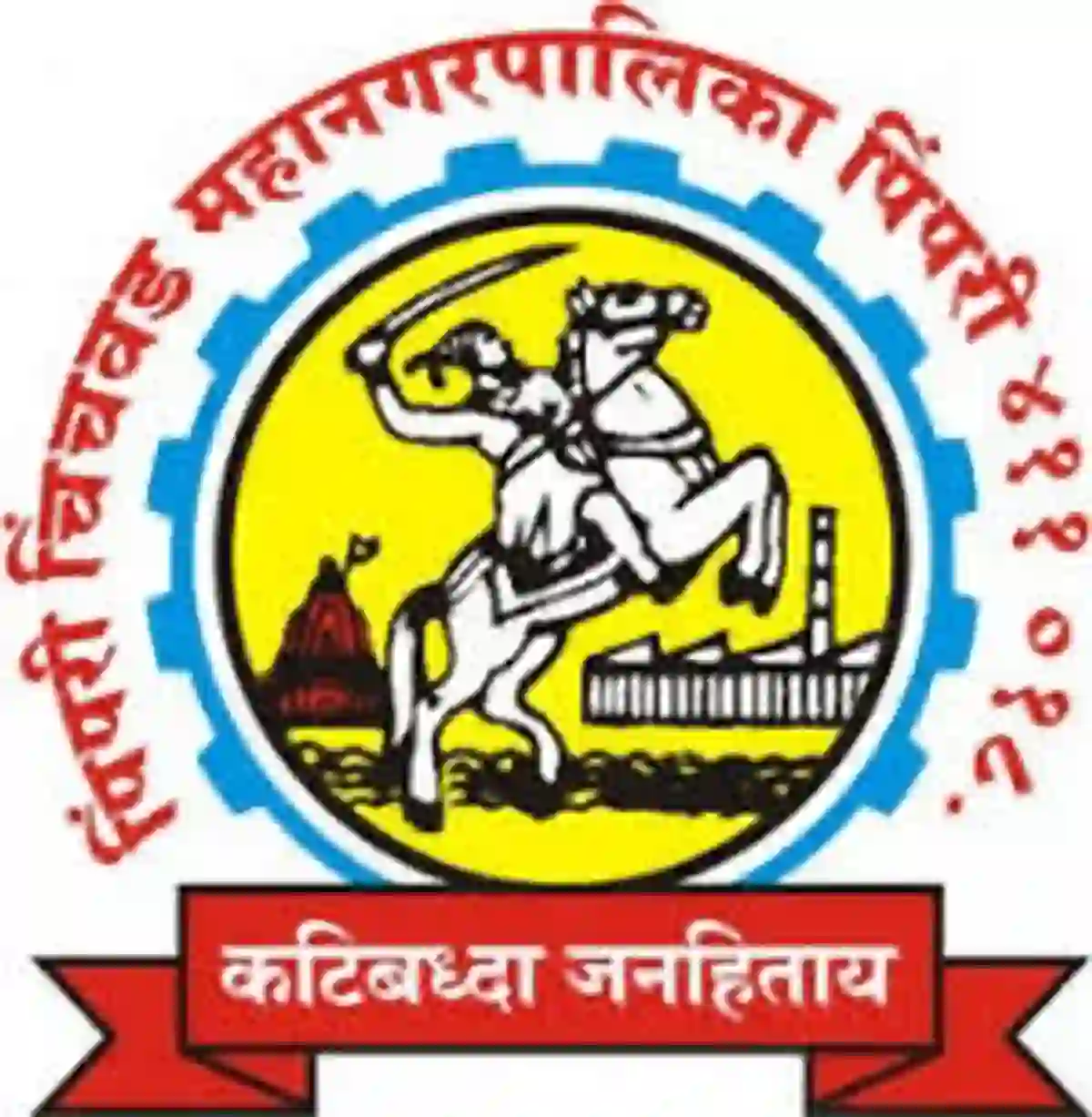 पिंपरी चिंचवड महानगरपालिका अंतर्गत प्रतिक्षा यादीतील शिकाऊ उमेदवारांच्या तात्पुरत्या नियुक्तीबाबत प्रसिद्धी पत्रक जाहीर !! | PCMC Result 2026