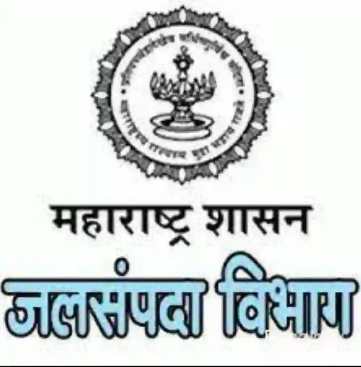 जलसंधारण विभागाचा नवा आकृतिबंध मंजूर ८७६७ पदांना मान्यता; नवीन भरती प्रक्रिया अपडेट ! । Mruda Jalsandharan Vibhag Bharti 2026