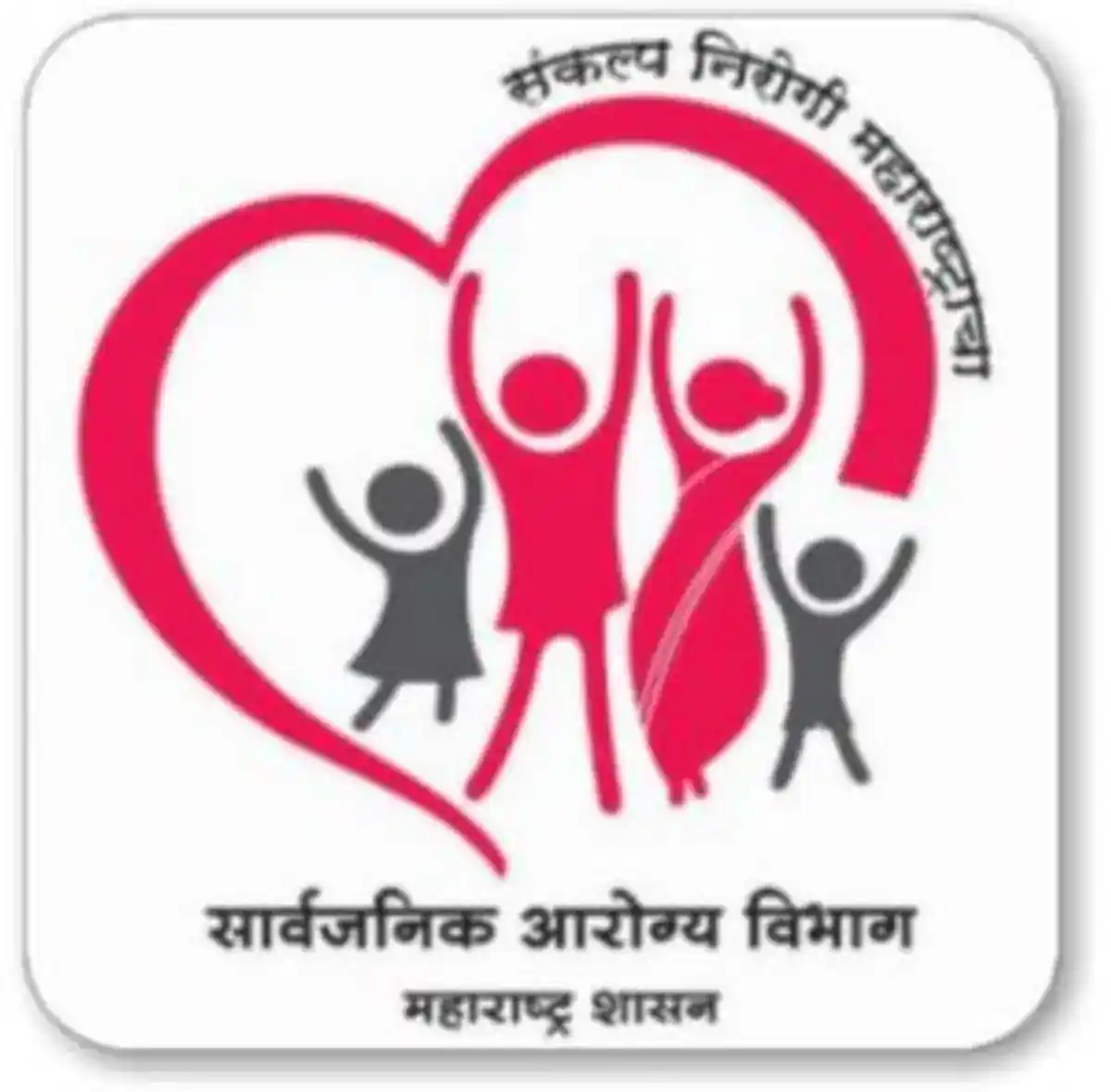 नाशिक आरोग्य विभाग अंतर्गत विविध रिक्त पदांची भरती; नवीन जाहिरात प्रकशित !! | Nashik Aarogya vibhag Recruitment 2026