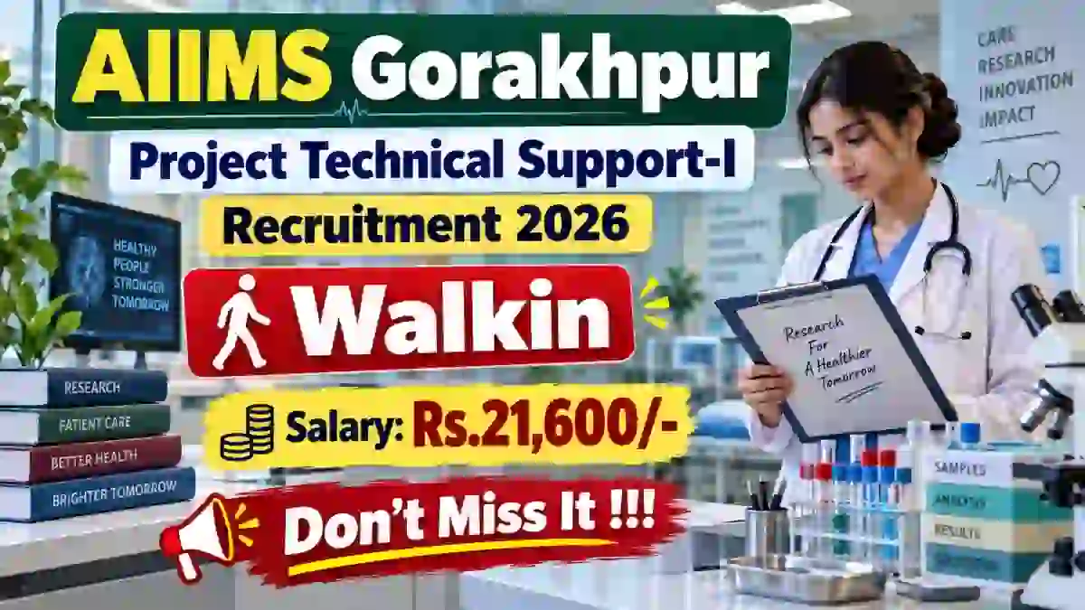 AIIMS Gorakhpur Project Technical Support-I Recruitment 2026 - Walkin AIIMS Gorakhpur Project Technical Support-I Recruitment 2026 - Walkin