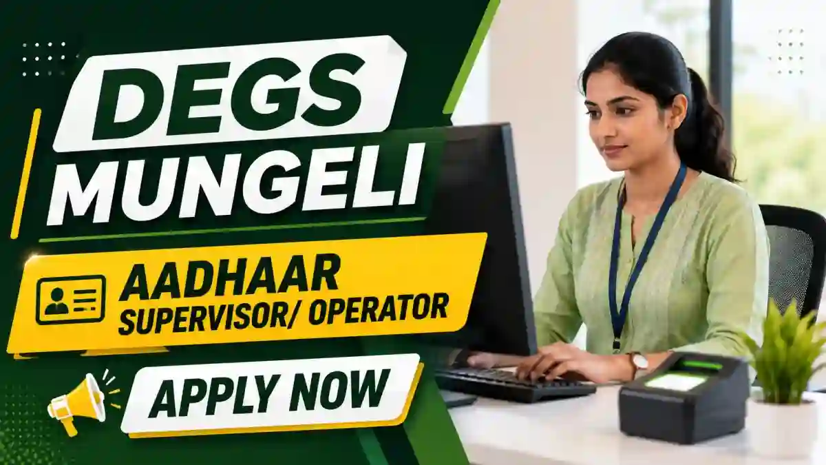 DEGS Mungeli Aadhaar Supervisor/ Operator Recruitment 2026 - Apply Offline DEGS Mungeli Aadhaar Supervisor/ Operator Recruitment 2026 - Apply Offline