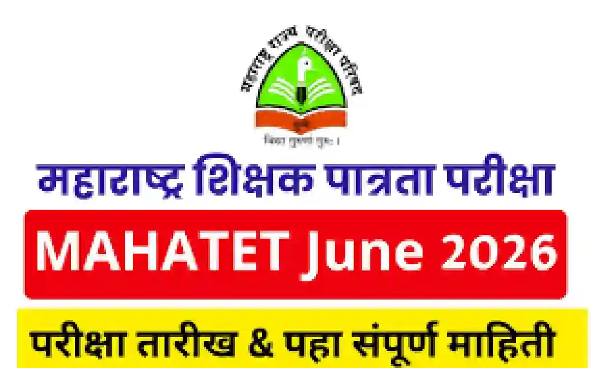शेतकरी शिक्षण प्रसारक मंडळ बीड येथे 26 रिक्त पदांकरिता थेट मुलाखत!! | Shetkari Shikshan Prasarak Mandal Bharti 2026