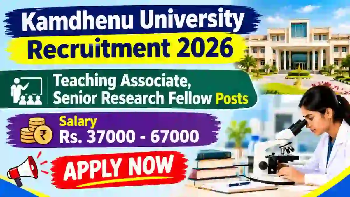Kamdhenu University Recruitment 2026 – Walkin for Teaching Associate, Senior Research fellow Posts Kamdhenu University Recruitment 2026 – Walkin for Teaching Associate, Senior Research fellow Posts