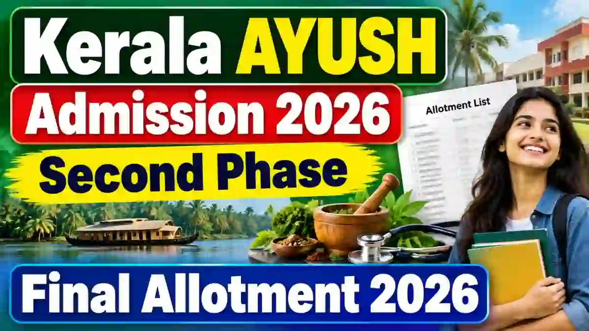 Kerala AYUSH Admission 2026 Second Phase Final Allotment Released - Download Result PDF, Reporting Last Date Kerala AYUSH Admission 2026 Second Phase Final Allotment Released - Download Result PDF, Reporting Last Date