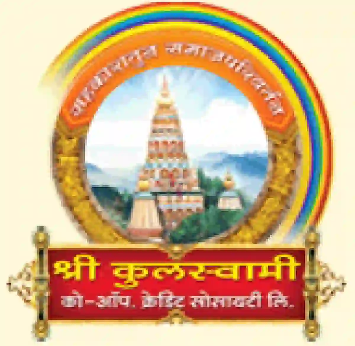 श्री कुलस्वामी को-ऑप. क्रेडिट सोसायटी लि. अंतर्गत 30 पदांची नवीन भरती सुरु; ऑफलाईन अर्ज करा !! | Sri Kulswami Co-op. Credit Society Bharti 2026
