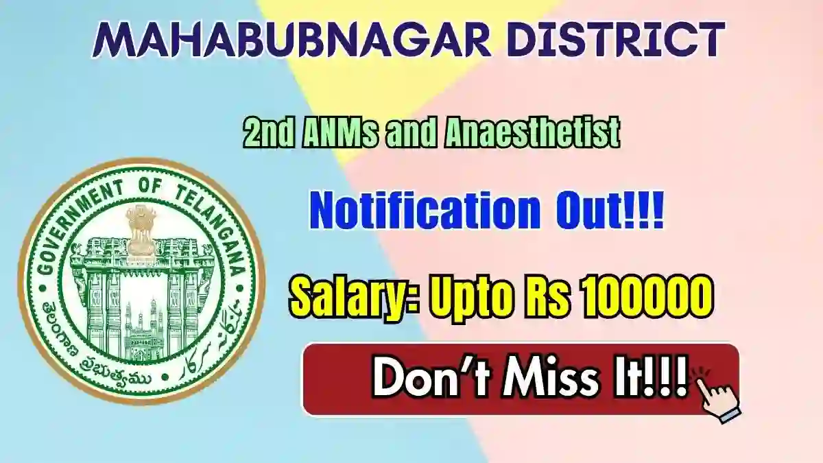 Mahabubnagar District Recruitment 2026 - Apply Offline for 2nd ANMs, Anaesthetist Posts Mahabubnagar District Recruitment 2026 - Apply Offline for 2nd ANMs, Anaesthetist Posts