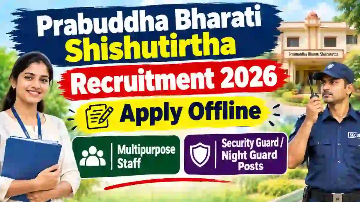 Prabuddha Bharati Shishutirtha Recruitment 2026 - Apply Offline for Multipurpose Staff, Security Guard/ Night Guard Posts Prabuddha Bharati Shishutirtha Recruitment 2026 - Apply Offline for Multipurpose Staff, Security Guard/ Night Guard Posts