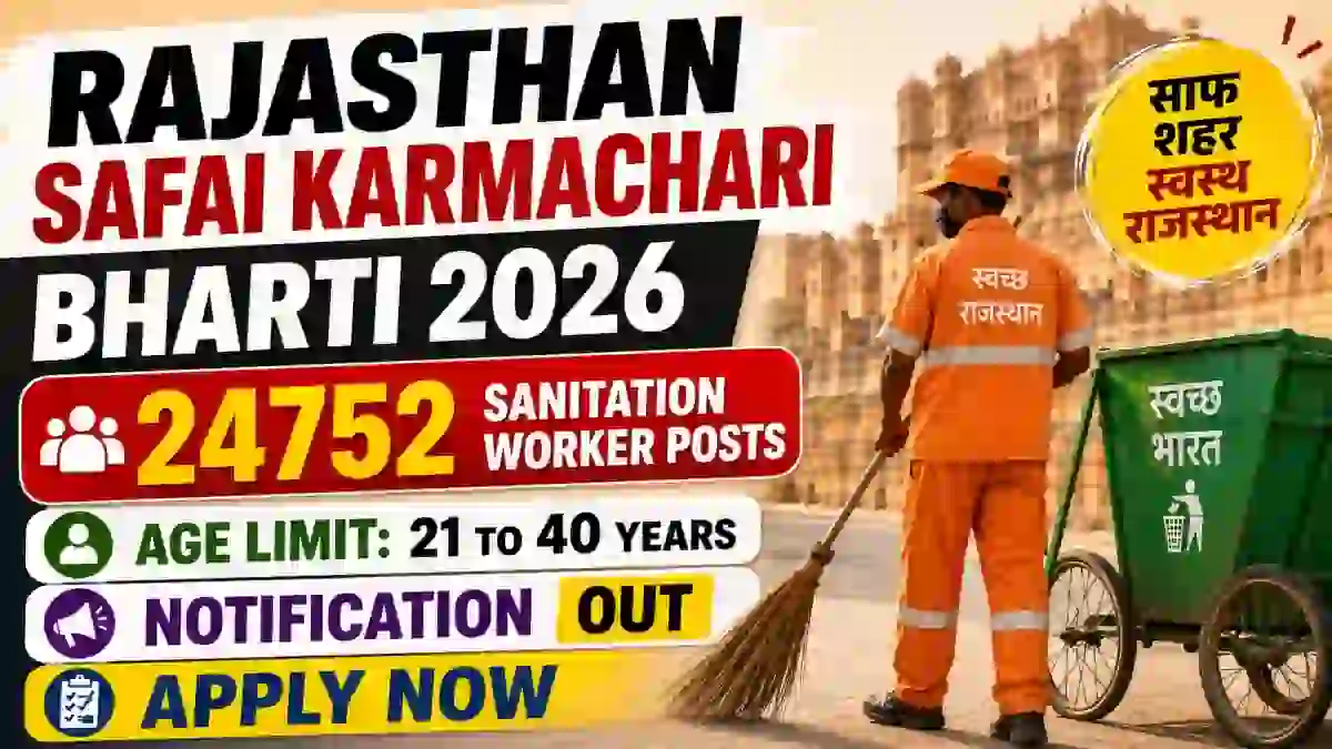Rajasthan Safai Karmachari Recruitment 2026 Last date Extended - Apply Online for 24,752 Posts Rajasthan Safai Karmachari Recruitment 2026 Last date Extended - Apply Online for 24,752 Posts
