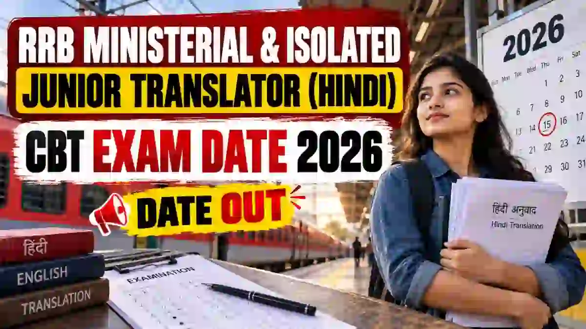 RRB Ministerial & Isolated Category Junior Translator (Hindi) CBT Exam Date 2026 Out - Check Translation Test Date RRB Ministerial & Isolated Category Junior Translator (Hindi) CBT Exam Date 2026 Out - Check Translation Test Date