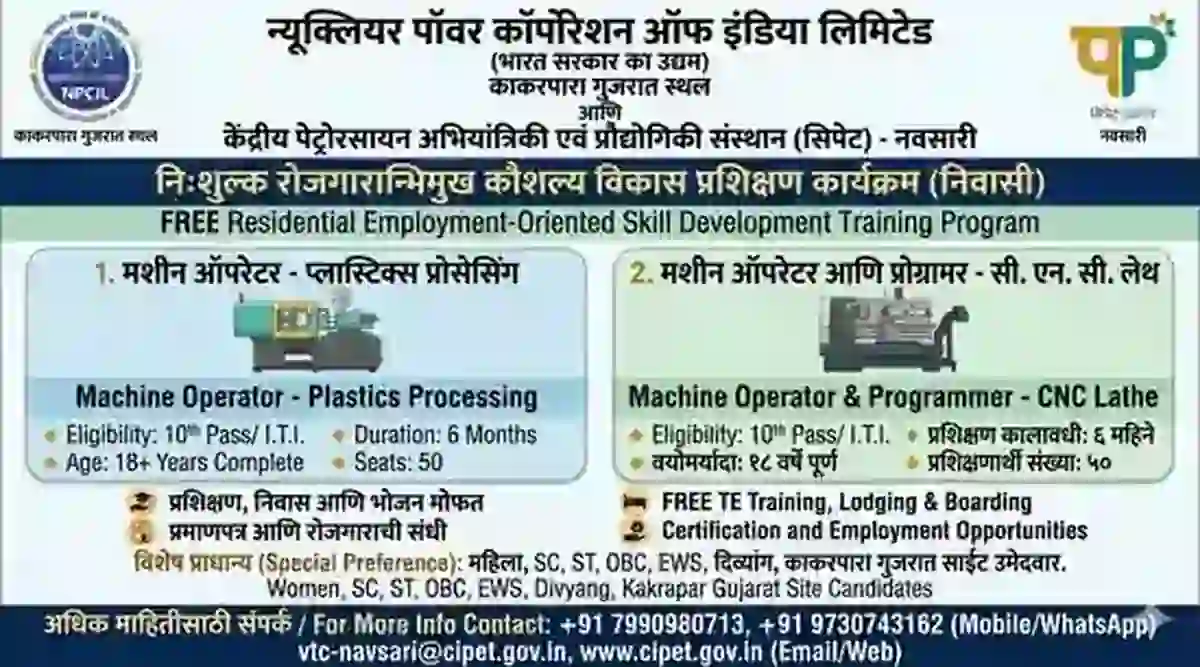 CIPET Bharti 2026&nbsp;