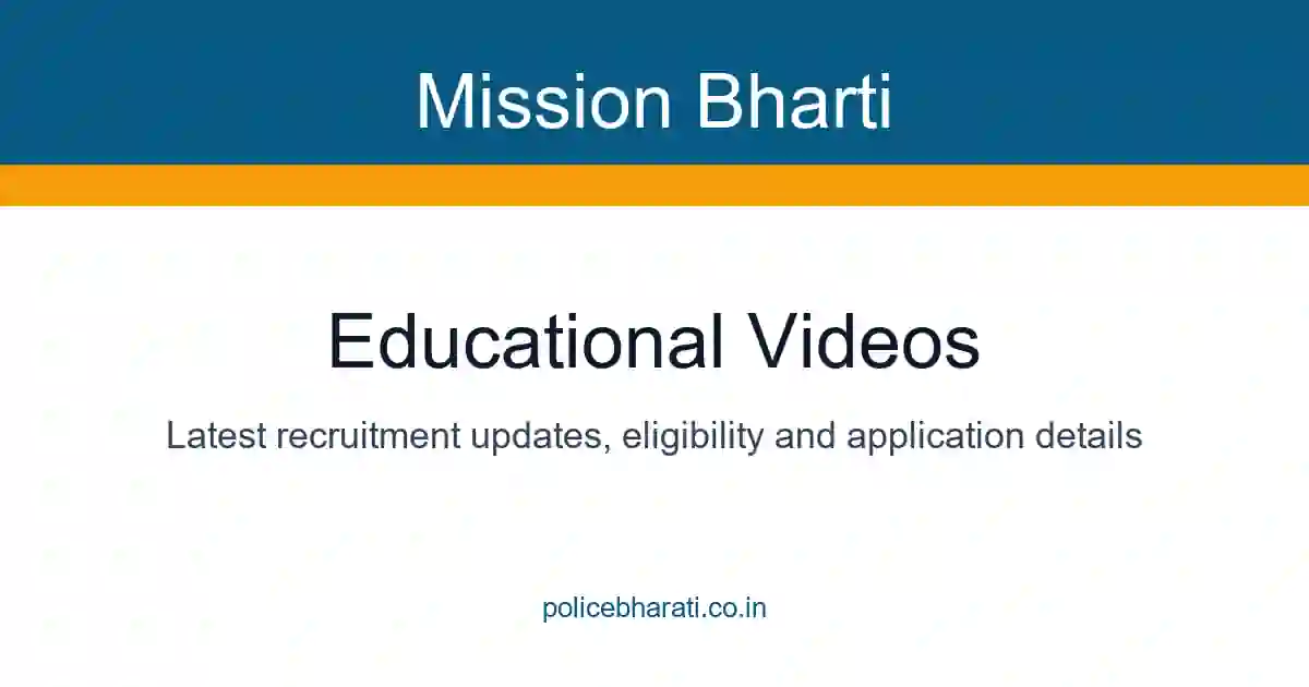 Educational Videos – शैक्षणिक व्हिडिओ आणि ऑनलाइन अभ्यास