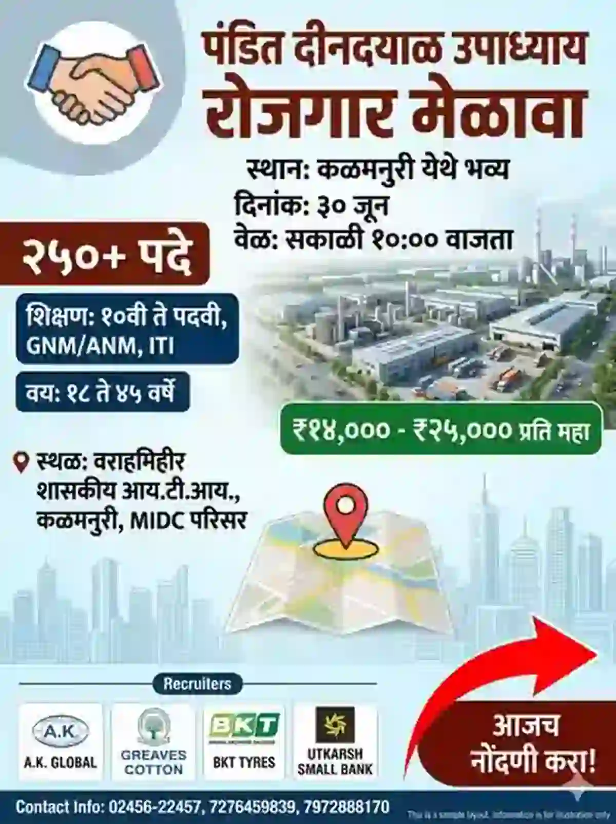Hingoli Job Fair 2026