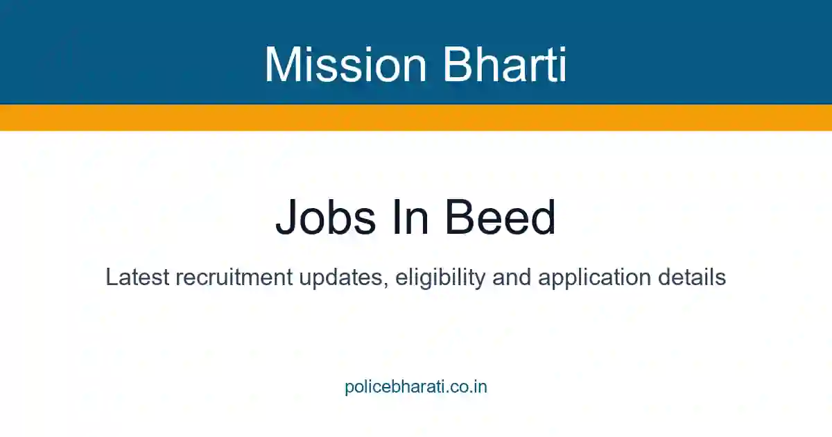 Jobs in Beed - बीड जिल्ह्यातील सर्व महत्त्वाच्या जाहिराती प्रकाशित