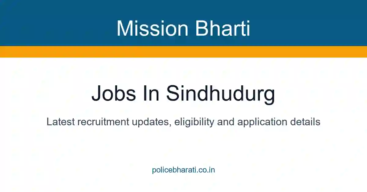 Jobs in Sindhudurg - सिंधुदुर्ग जिल्ह्यातील सर्व सरकारी व खाजगी जाहिराती Jobs in Sindhudurg - सिंधुदुर्ग जिल्ह्यातील सर्व सरकारी व खाजगी जाहिराती