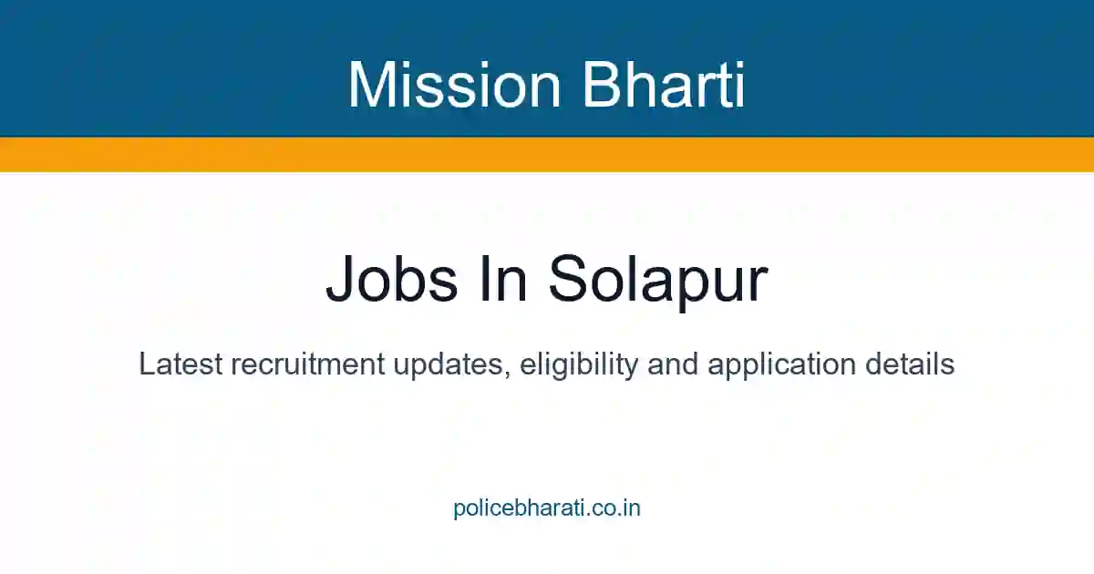 Jobs in Solapur - सोलापूर जिल्ह्यातील सर्व सरकारी व खाजगी जाहिराती