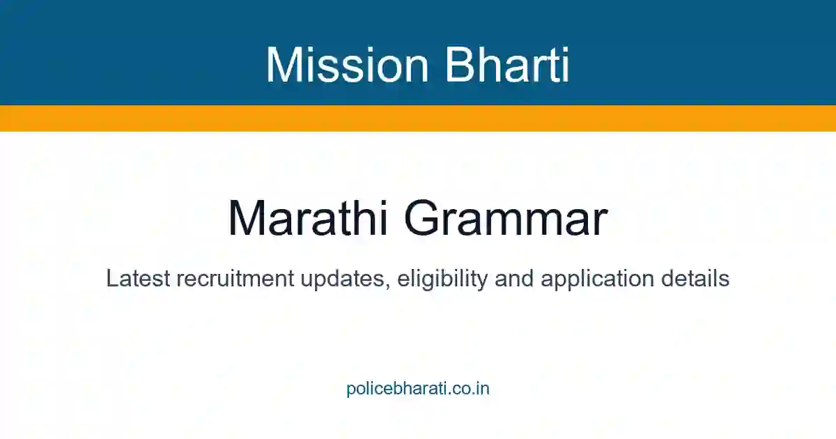 Marathi Grammar – मराठी व्याकरण अभ्यास साहित्य Marathi Grammar – मराठी व्याकरण अभ्यास साहित्य