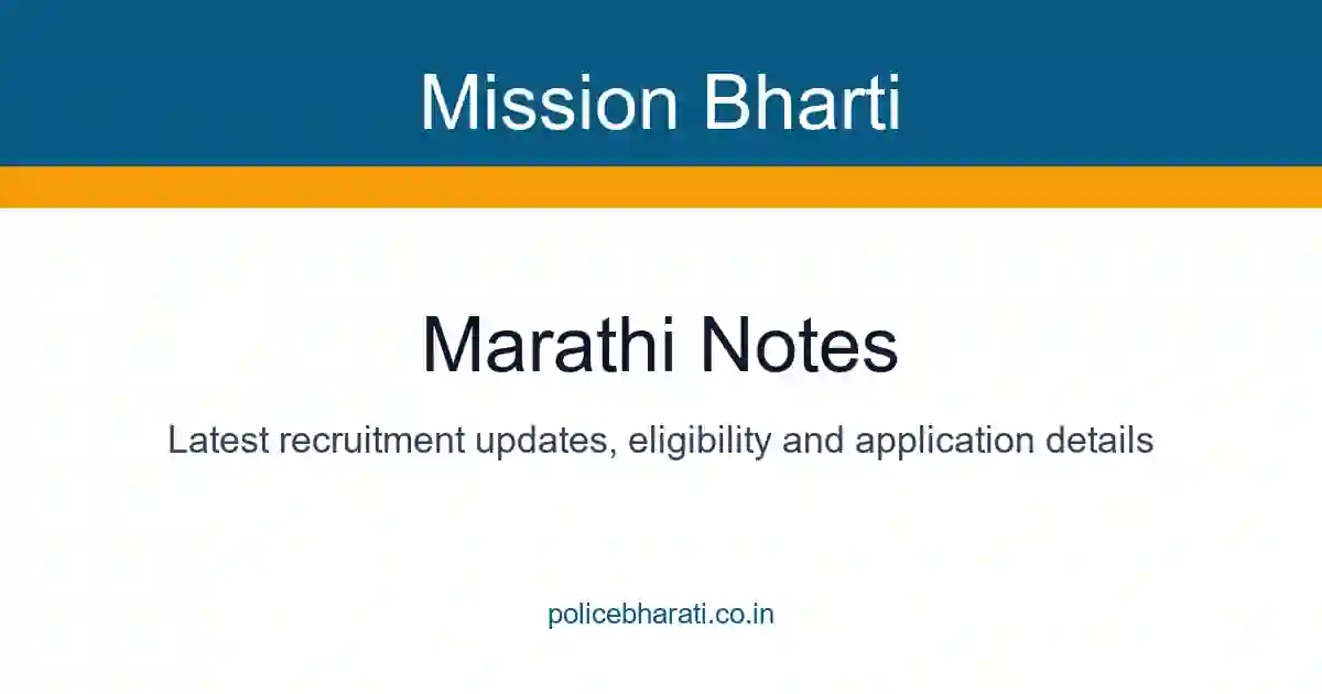 Marathi – मराठी विषयाचे अभ्यास साहित्य Marathi – मराठी विषयाचे अभ्यास साहित्य