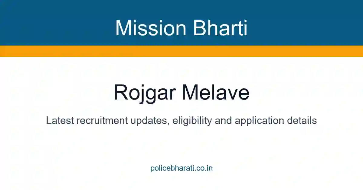Rojgar Melave : महाराष्ट्रातील सर्व जिल्ह्यांचे रोजगार मेळावे Job Fair 2026 Rojgar Melave : महाराष्ट्रातील सर्व जिल्ह्यांचे रोजगार मेळावे Job Fair 2026